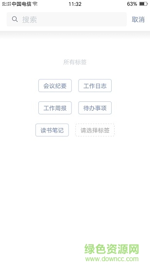 newyes笔记app下载安卓版