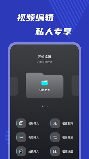 小玉米视频编辑app下载安卓版
