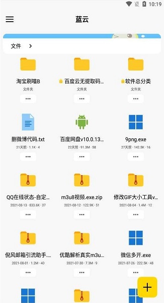 蓝云app下载安卓版