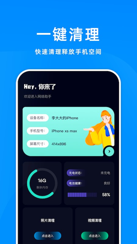 wefi万能神器手机版下载安卓版
