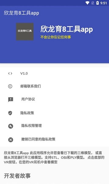 欣龙育8app下载安卓版
