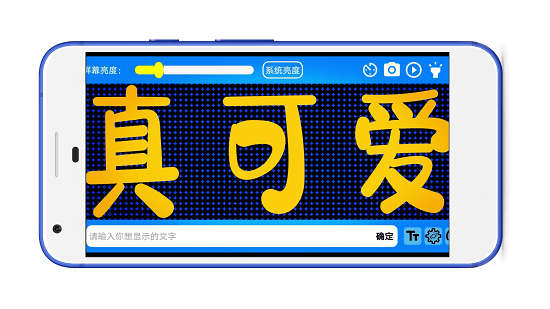 led字幕手机软件