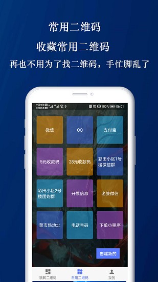 水牛二维码app下载安卓版