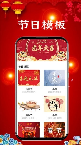 2022新年贺卡app下载安卓版
