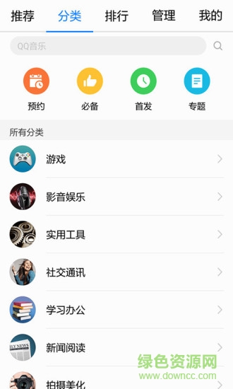 华为应用市场app下载官方安卓版