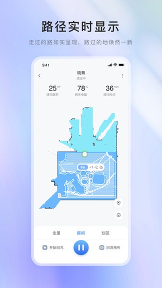 xwow晓舞扫地机app下载安卓版