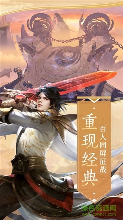 剑斩星月零零游戏下载安卓版