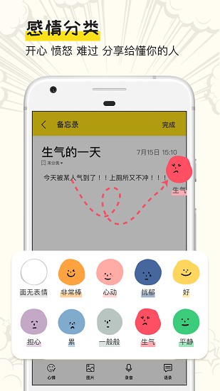 手帐日记app下载安卓版