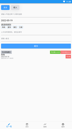 旗鱼记账本app下载安卓版