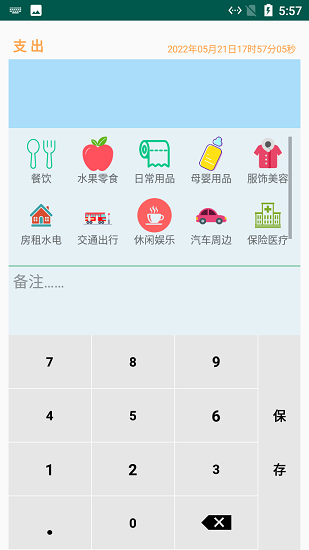小蝴蝶记账app下载安卓版