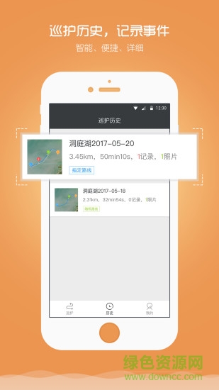 江豚管家app下载安卓版