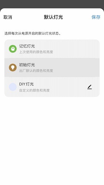 华艺智慧照明app