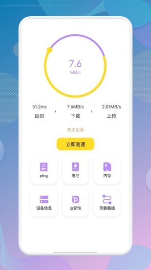 wlan万能神器app下载安卓版