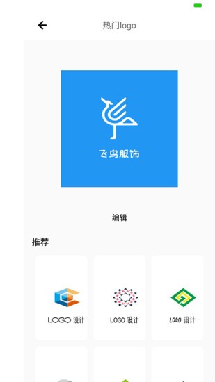 全能logo制作助手app下载安卓版
