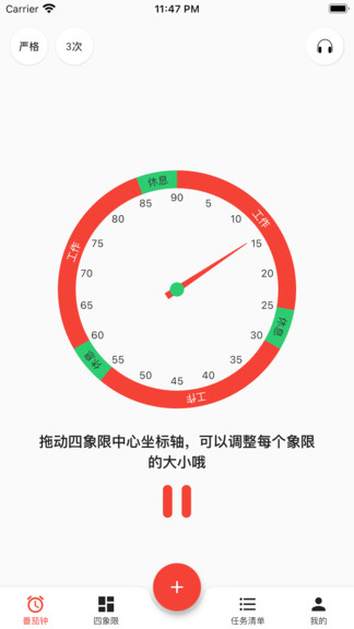 朝夕清单app下载安卓版