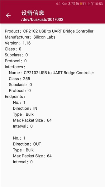 usb调试器软件下载安卓版