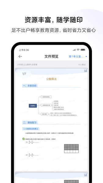 小米打印app下载安卓版