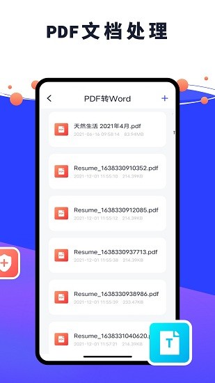 PDF编辑器君app下载安卓版