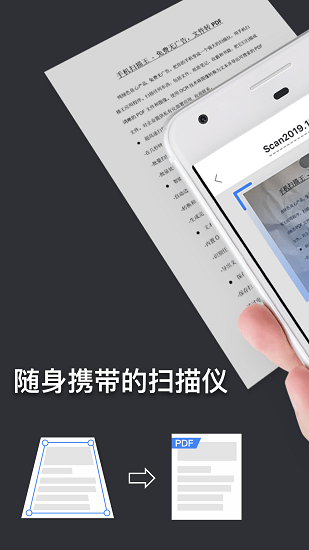 扫描王万能宝app下载安卓版