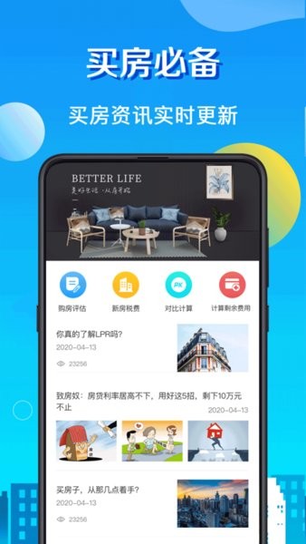 房贷lpr计算器app下载安卓版