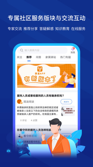 驿道app官方下载安装安卓版