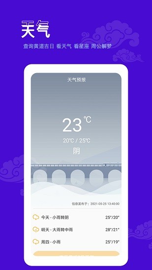 爱墨迹日历app下载安卓版