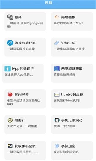 炫盒app下载安卓版