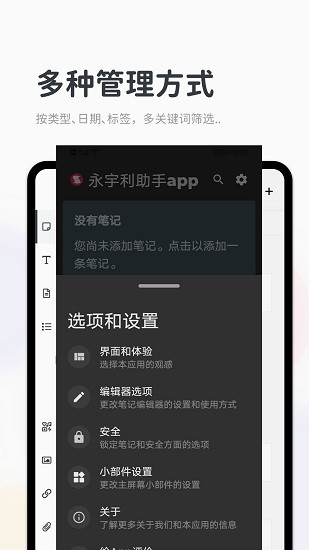 永宇利助手app下载安卓版
