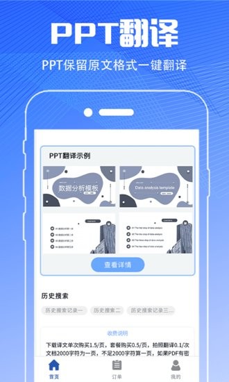 PDF扫描翻译全能王软件下载安卓版