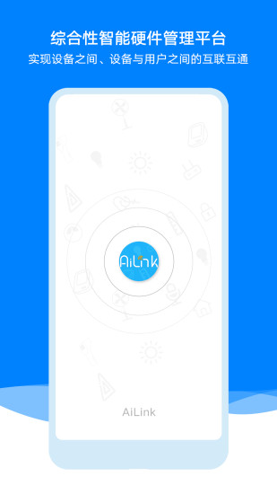 ailink智能语音机器人app下载安卓版