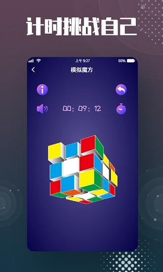 魔方还原app下载安卓版
