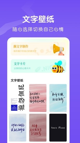 夺笋文字大师app
