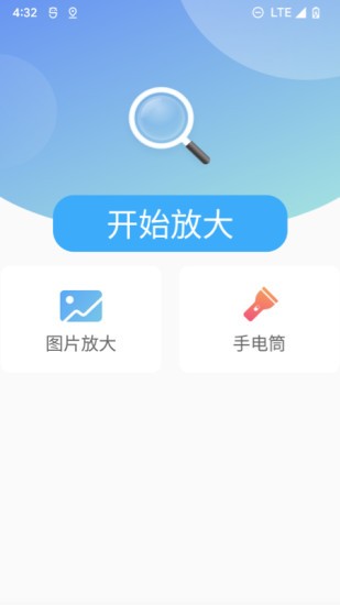 北斗清理app下载安卓版