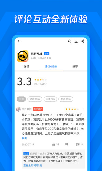 腾讯应用宝app官方下载安卓版