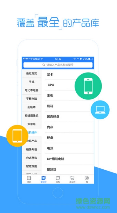 zol中关村在线app下载安卓版