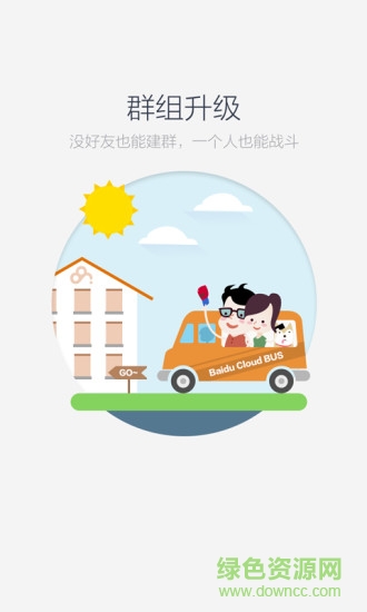 百度云app官方下载安卓版