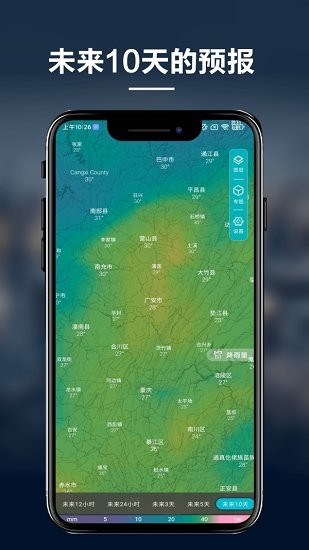 新知卫星云图app下载安卓版