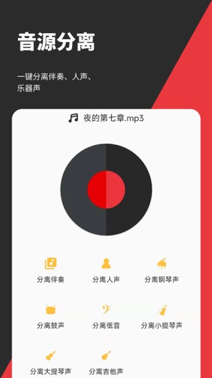 音妙剪辑app下载安卓版