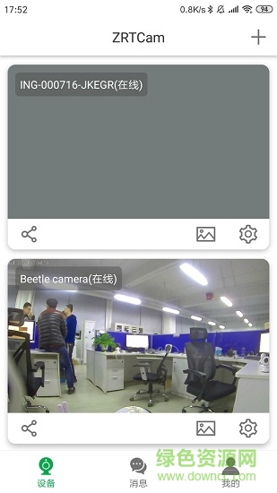 zrtcam app下载安卓版