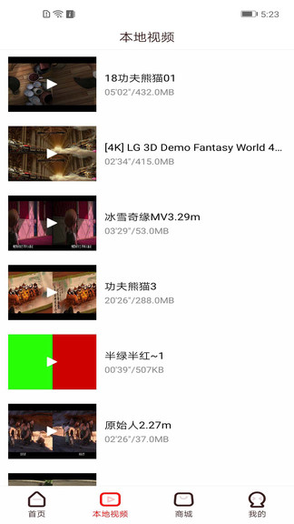 视觉3d app下载安卓版