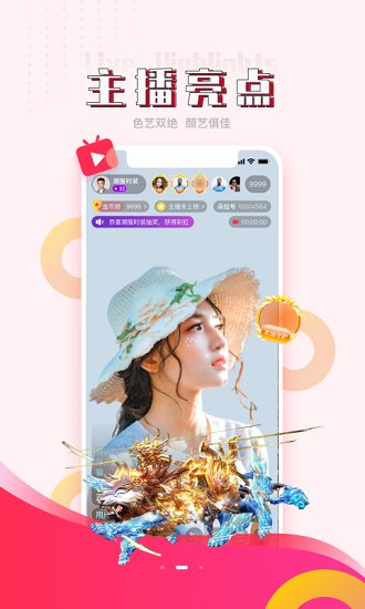 朵拉互娱app下载安卓版