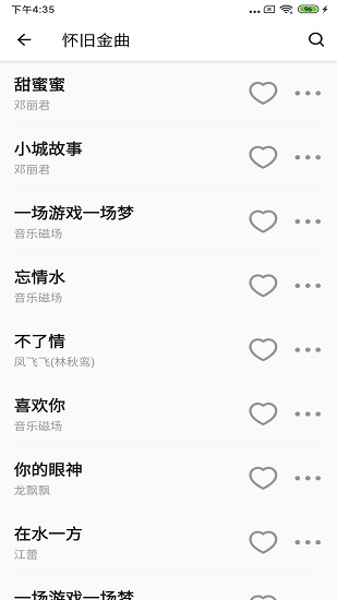 丝瓜音乐app下载安卓版