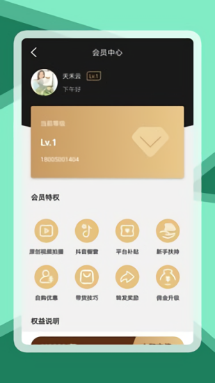天禾云剪辑app下载安卓版