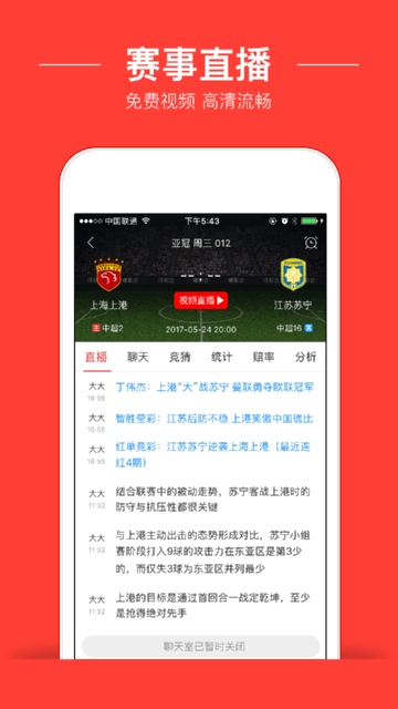 球球直播app官方下载安卓版