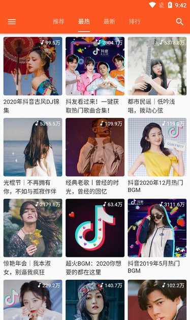 柚子音乐app下载安卓版