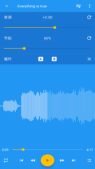 音乐速度调节器中文版免费(升降调)