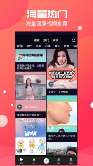 美健视频app下载安卓版