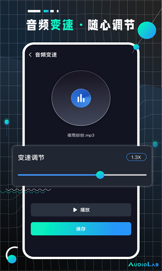 audiolab pro汉化版下载安卓版