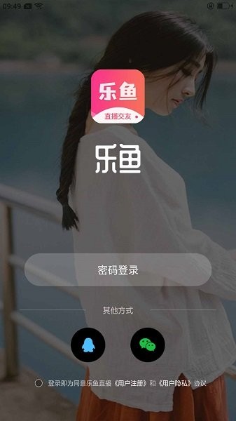乐鱼直播app下载安卓版