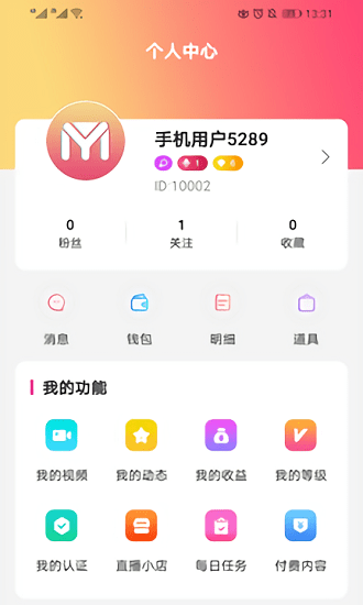妙音直播app下载安卓版